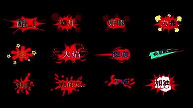 综艺字幕MG动画特效素材包AE模板视频的预览图